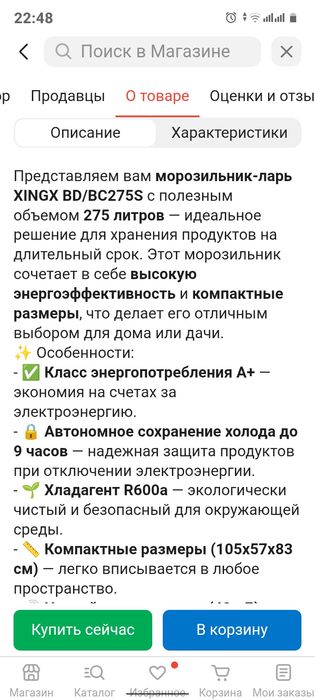 Продам морозильную камеру !