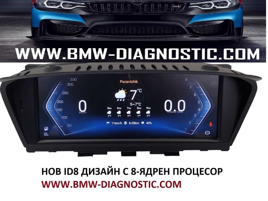 Навигация Android 14 128GB BMW E60 E61 E63 E90 E92 БМВ Е60 Е61 Е63 Е90