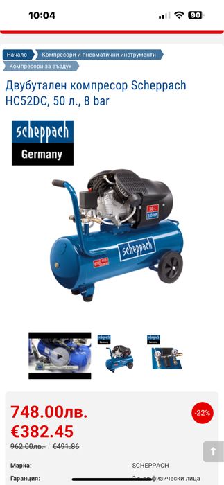 Компресори 50 и 100 литрови