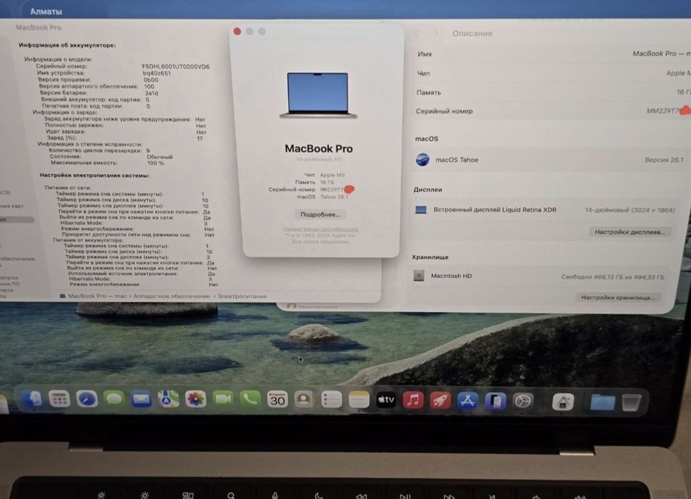 MacBook Pro 14 M4/M4PRO/M5