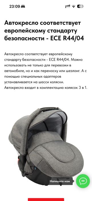 Коляска Adamex 3 в 1