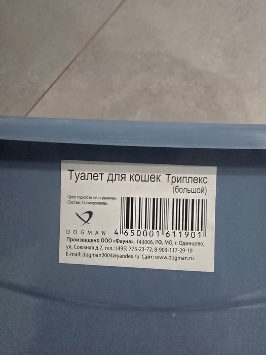 Продам лоток для кошки или собаки