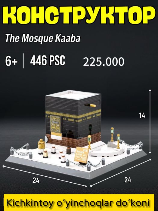 Ka'ba konstruktorlari va boshqalar