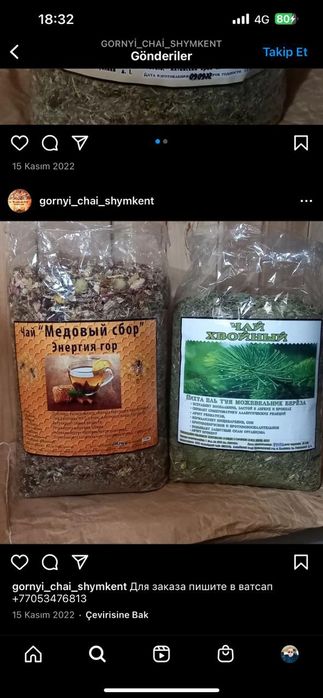 Чай горный чай горный