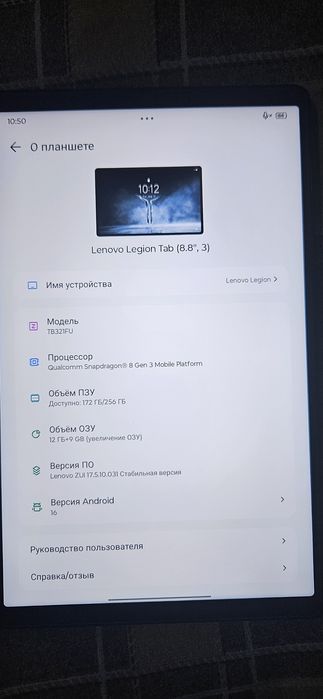 Lenovo Legion Y700