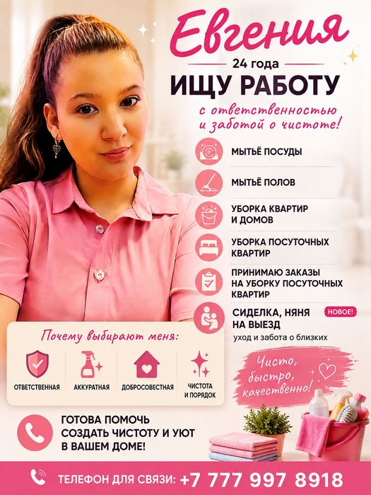 С проживанием плюс работа