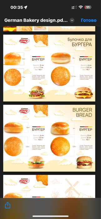 Гамбургер хот-дог лаваш нонлари бор бургер учун