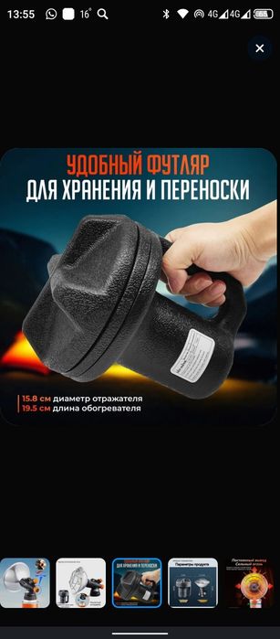 Портативный газовый обогреватель