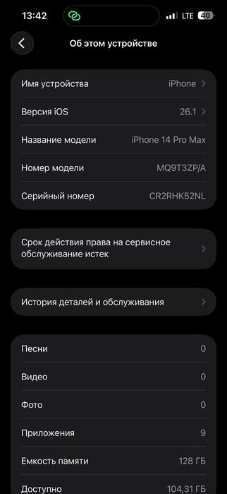 iPhone 14 pro max