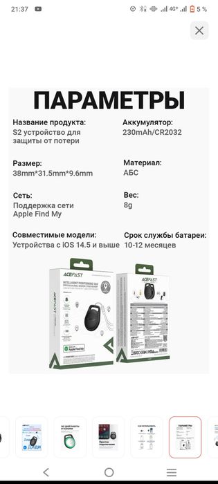 GPS Диди трекер продам