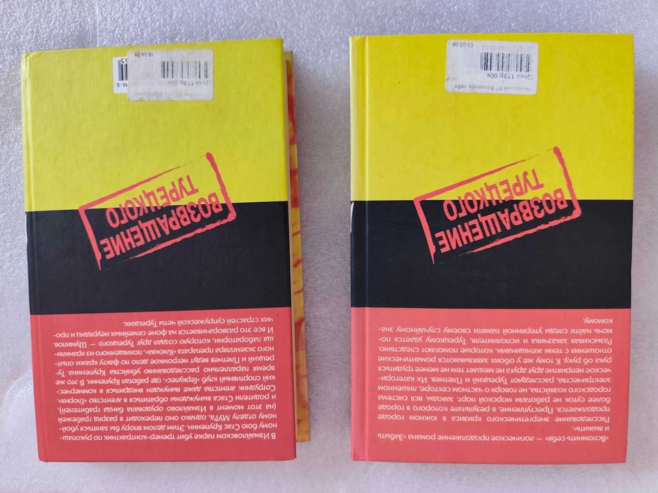2 книги на руски език