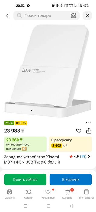 Беспроводная зарядка Xiaomi 50 ватт 
Xiaomi MDY-14-EN USB T dh