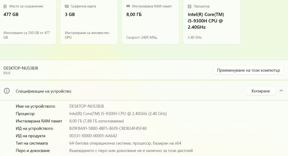 Lenovo IdeaPad L340 15”