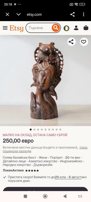 Перфектна дърворезба
