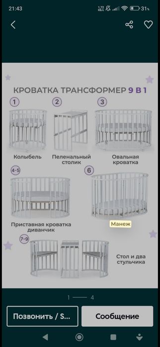 отдам кровать за 1500