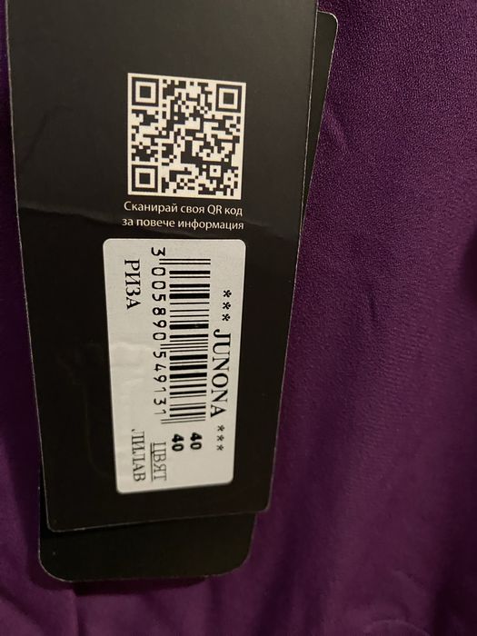 Нова риза Юнона рр40 лилава