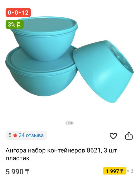 Продам набор мисок    2500  тг.