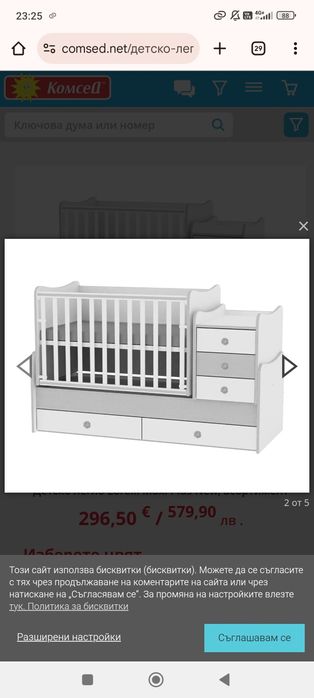 Бебешка кошара лорели