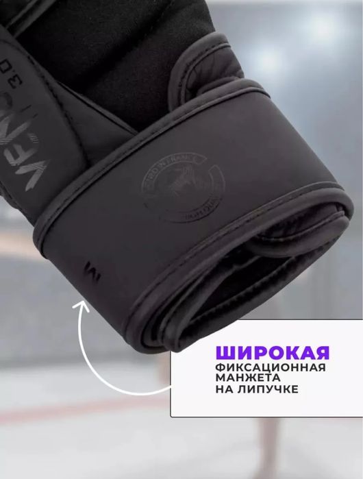 Продам спарринговые перчатки Venom для mma