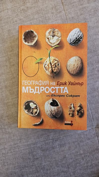 Книги на половин цена