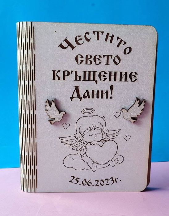 Картичка или книжка от дърво за специален повод.