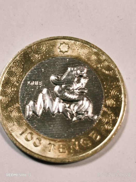 Монеты юбилейные Казахстан