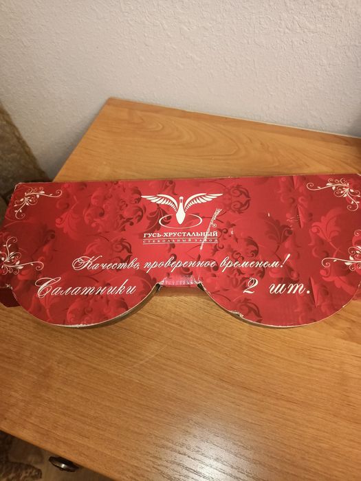 Набор салатников 2 шт.