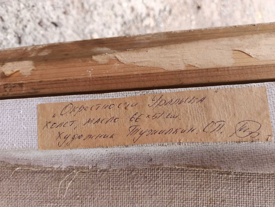 Продам картину на холсте
