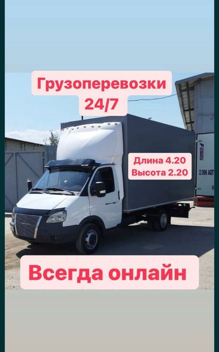 Грузоперевозки Газель Шымкент