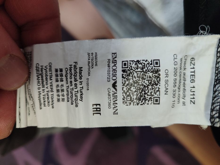 Мъжка тениска Emporio Armani