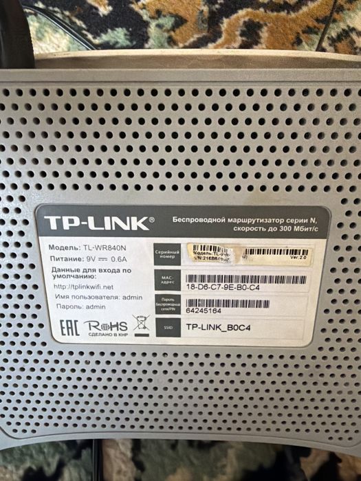 Продам роутер TP-LINK
