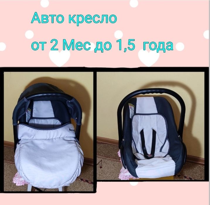 Детская коляска 2в1