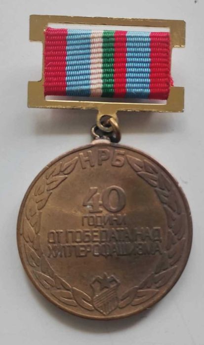 Стари ордени и значки