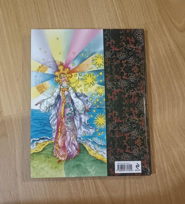 Книга Сборник сказок А.С. Пушкина