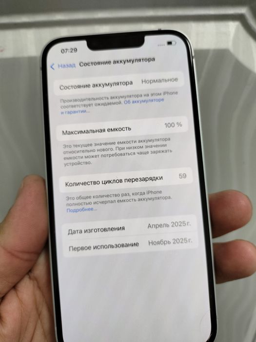 Айфон 16е 128гб ёмкост 100