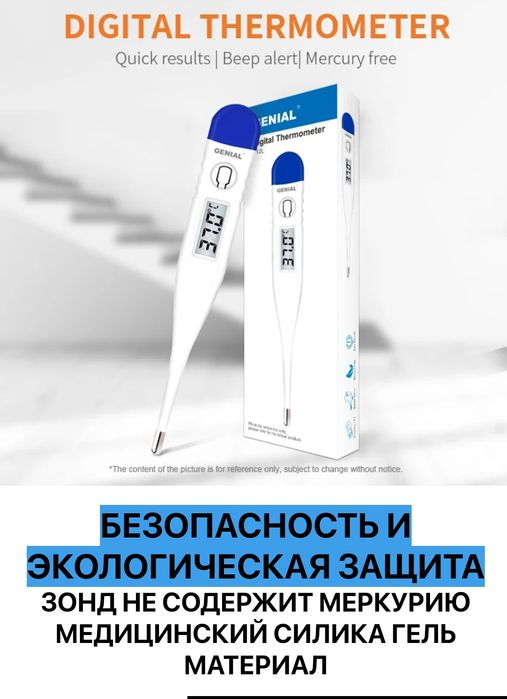 Термометр цифровой Оптом! 9000сум