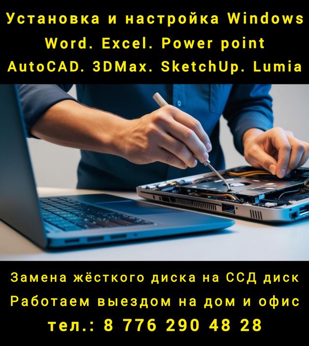 Программист. Установка Windows и любых программ