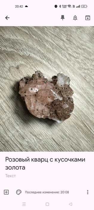 Коллекционные горные руды