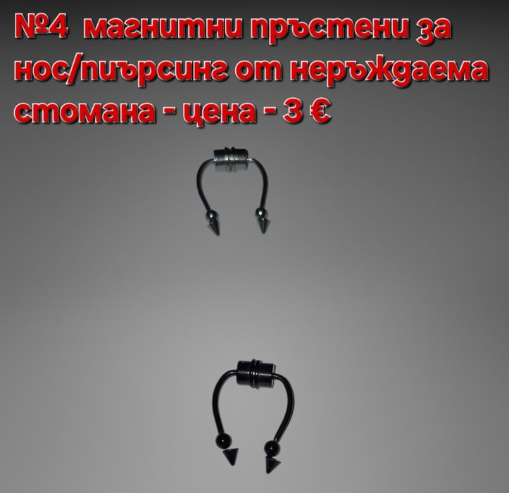 Пиърсинг без пробиване, от медицинска стомана със  циркониеви камъни