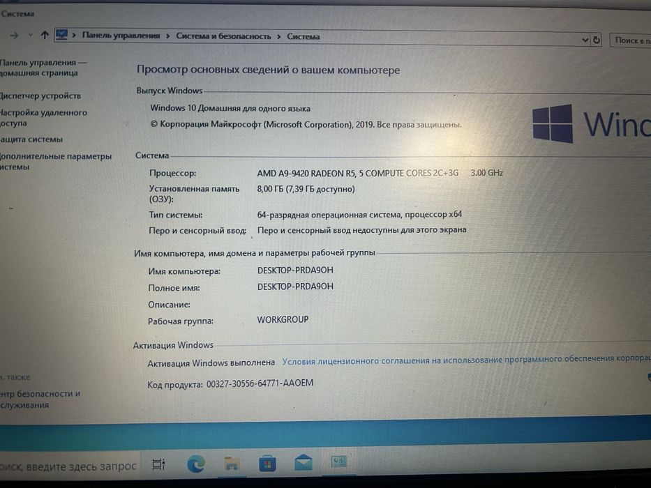 Продам ноутбук леново за 45000!