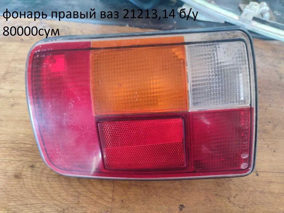 Запчасти ВАз  нива   лада