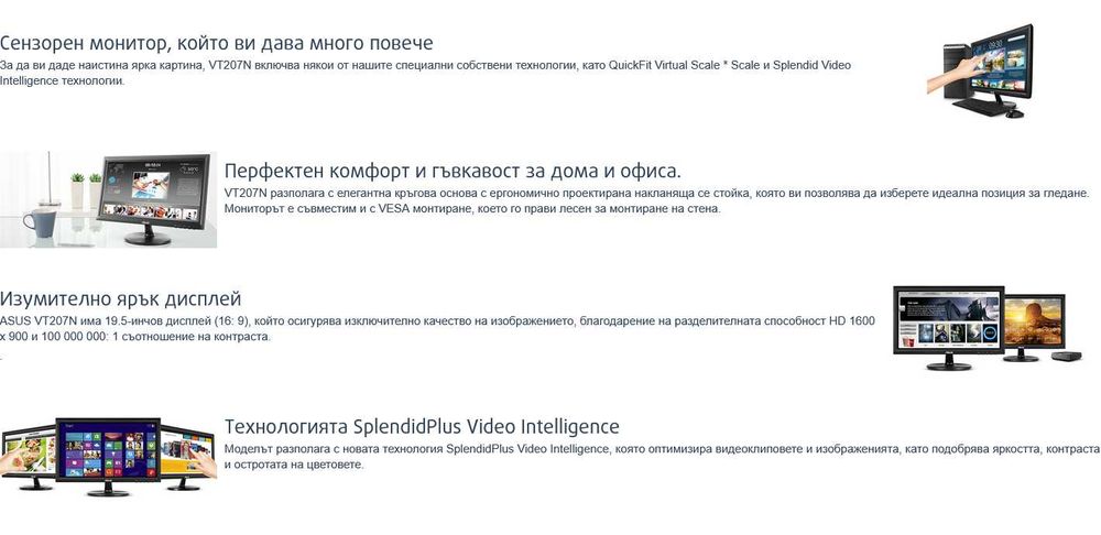 Сензорен монитор тъч, touch monitor, ASUS VT207N