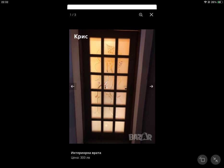 Интериорна врата