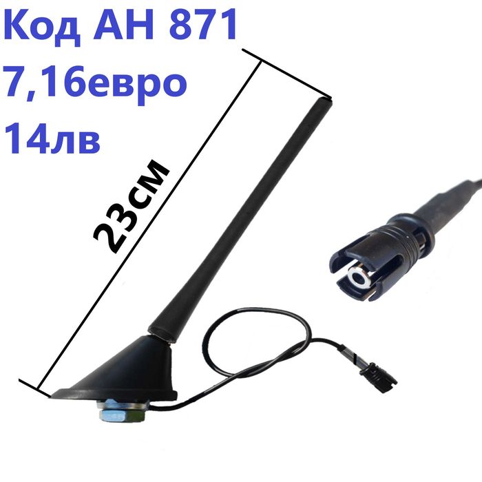 Антена За Покрив За Фолксваген Ауди Пежо Сеат БМВ Тойота Ситроен Киа