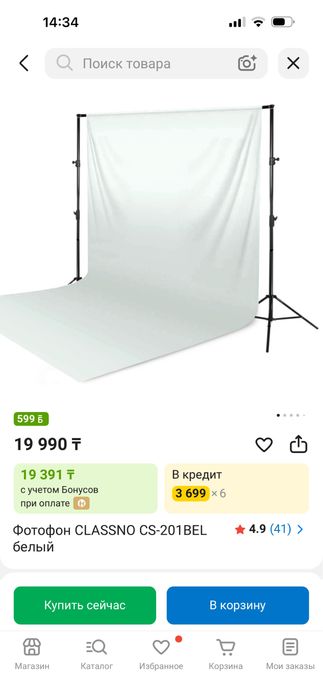фотофон белый все в комплекте