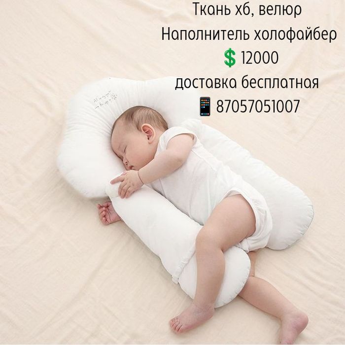 Продам подушки для беременных