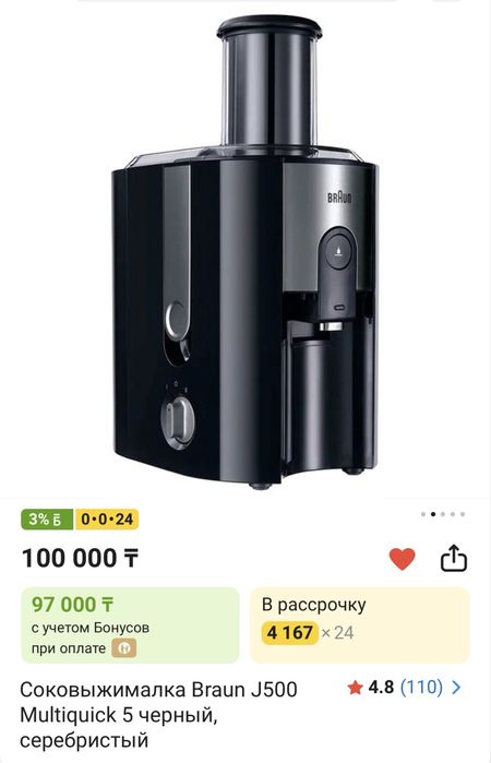 Соковыжималка Braun MultiQuick 5