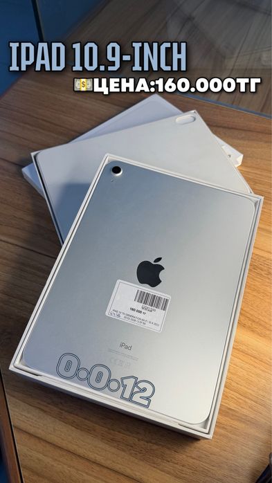 Ipad 10.9 - inch