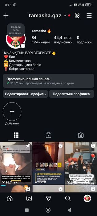 Продаю инстаграм аккаунт 44.400 подписчиков