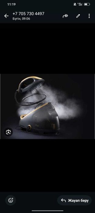 ЖАҢА Паровой утюг сатылады